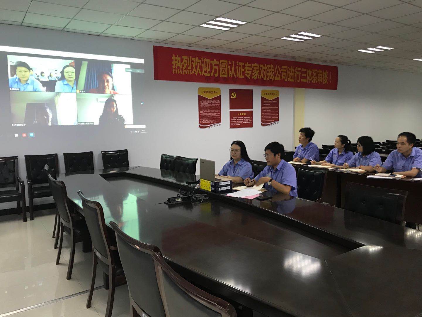首次会议.jpg