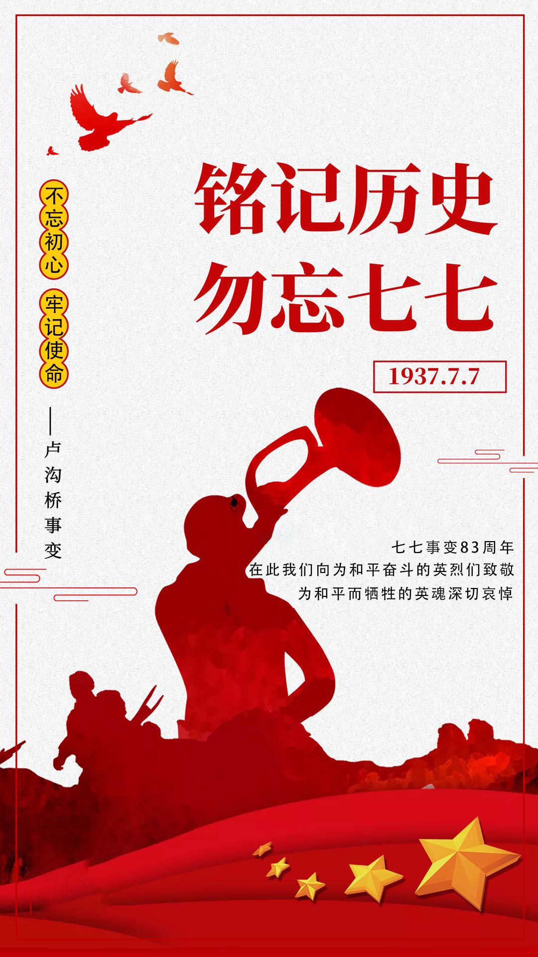 不忘初心，牢记使命.jpg