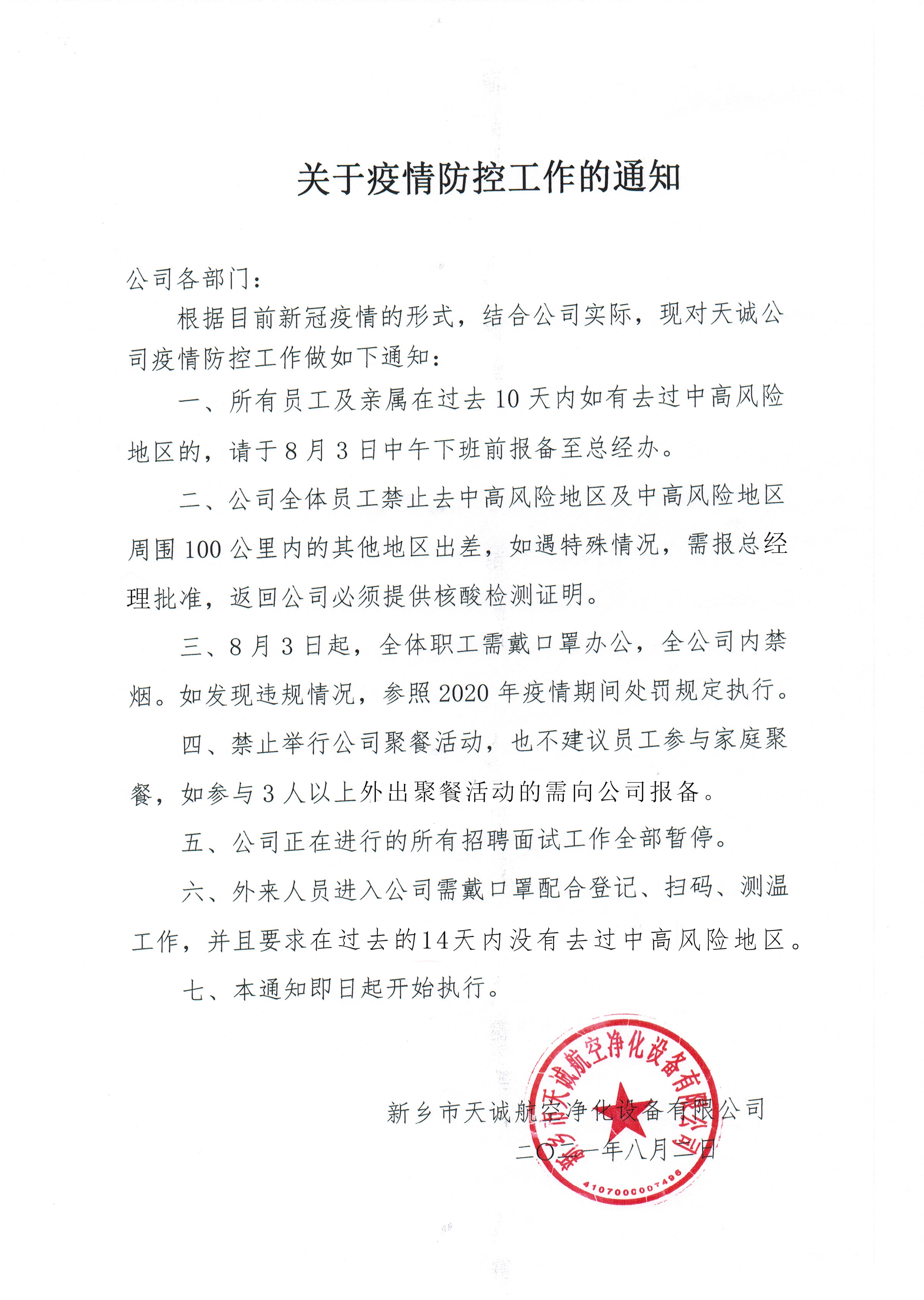 微信图片_20210802152657.jpg