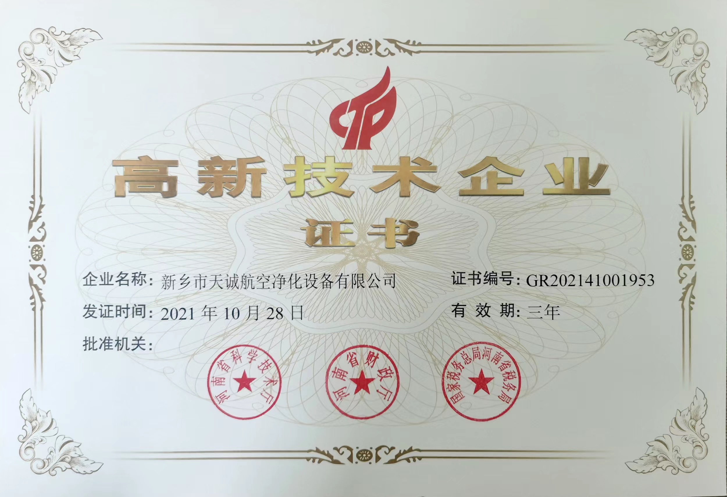 微信图片_20211230100759.jpg
