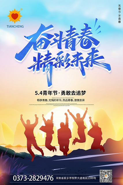 无奋斗不青春.jpg