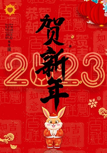 春节(1).jpg