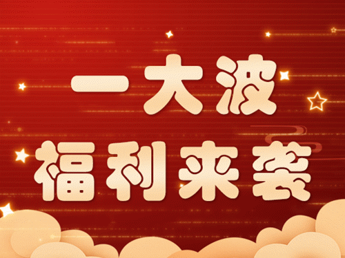 春节2_副本.gif